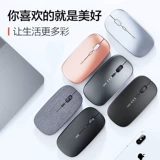 Беззвучная беспроводная мышь с зарядкой, ноутбук, мышка, 4G, bluetooth