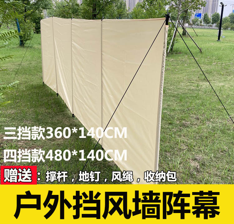 Outdoor Camping Windscreen Curtain, Camping and Picnic Windproof Curtain, Privacy Barrier, Cooking Windscreen, Thickened and Waterproof