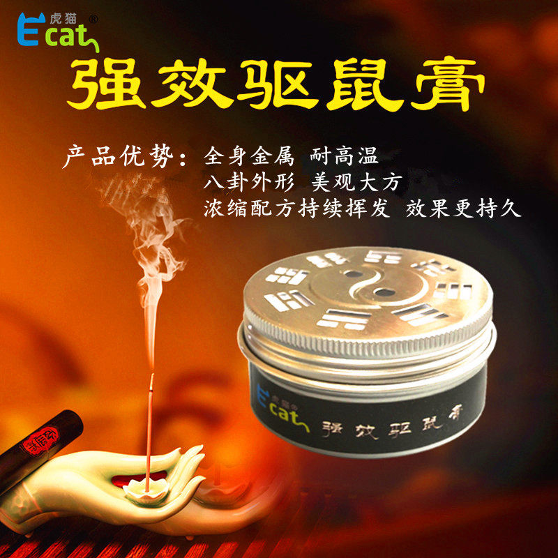 New tiger cat car rat repellent paste powerful rodent spray trap household car warehouse anti-rodent engine compartment anti-rodent