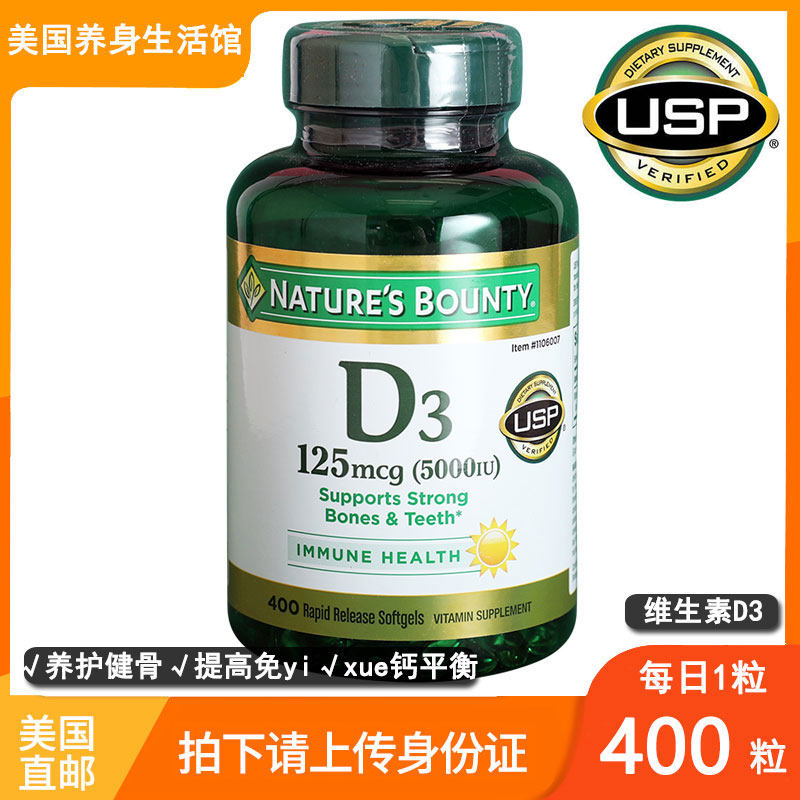 US direct mail Natures Bounty natural treasure vitamin D3 5000IU calcium absorption 400 capsules