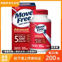 U.S. direct mail Schiff Move Free Glucosamine Red Bottle Glucosamine 200 Capsules