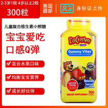 US Direct Mail Lil Critters Ligui Bear Baby Childrens Multivitamins 300 Vitamins