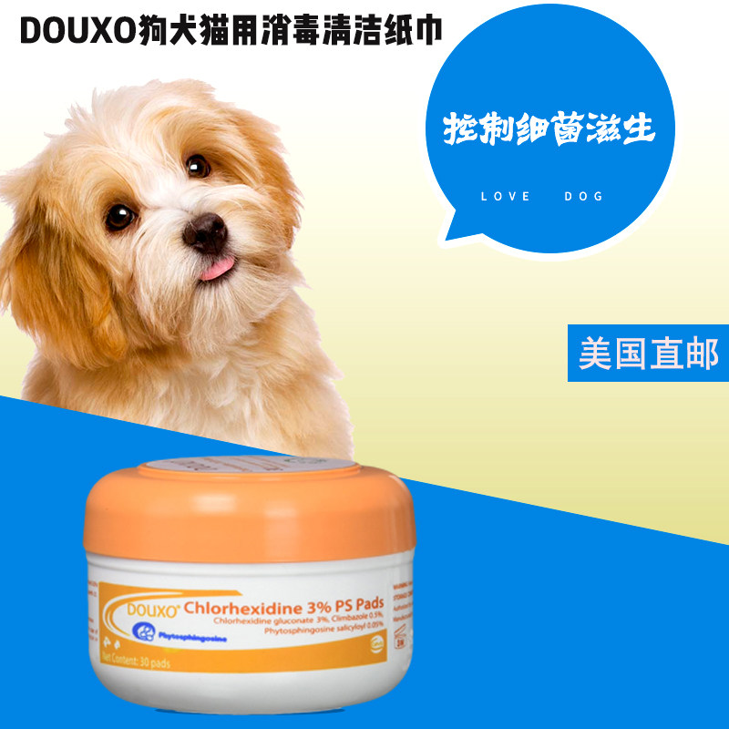 US direct mail Douxo chlorhexidine cat and dog pet disinfection cleaning wet wipes 30 pieces of sterilization to prevent infection