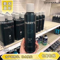 US Direct Mail Harrys Shave Gel Harrys Shave Foam 191g Calm and Soothe Skin