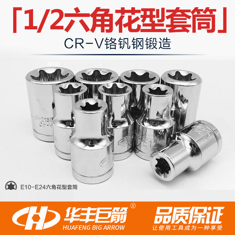 1 2 inch flower type sleeves 12 5mm connector E type sleeves head subplum sleeves head large fly sleeves E10-E24