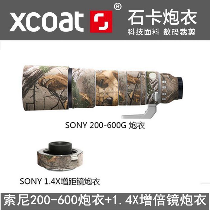 The stone card is suitable for Sony 260G gun-coated 200-600G lens protective sleeve rubber ring sticker camouflage camouflage