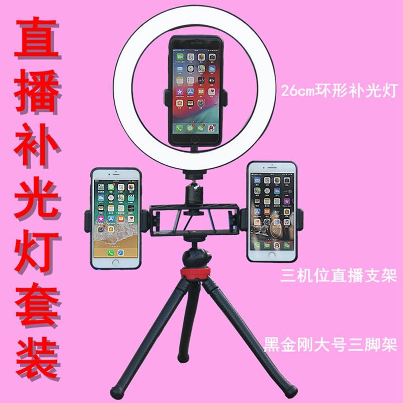 MATTY mobile phone micro single eye camera Single-eye tripod sponge portable mini eight-claw fish flat live ring tonic light