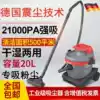 Germany imported Chi Di Mo starmix factory dust toner water absorption dry and wet dual-use NTS shock dust vacuum cleaner