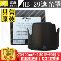 Nikon Nikon AF-s 70-200mm f 2 8 generation old lens HB29 original hood HB-29