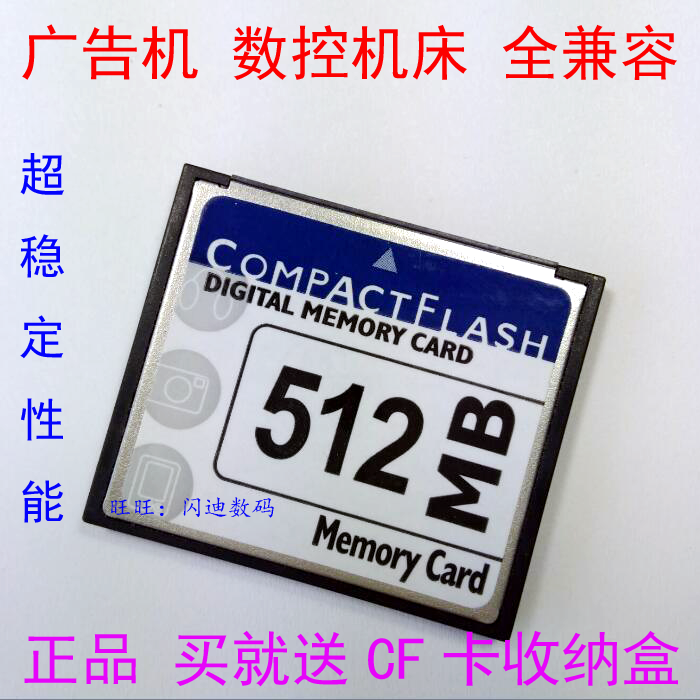 Neutral CF card 512M CF512MB Fanuc Mitsubishi CNC machine tool industrial control advertising machine cf 512m