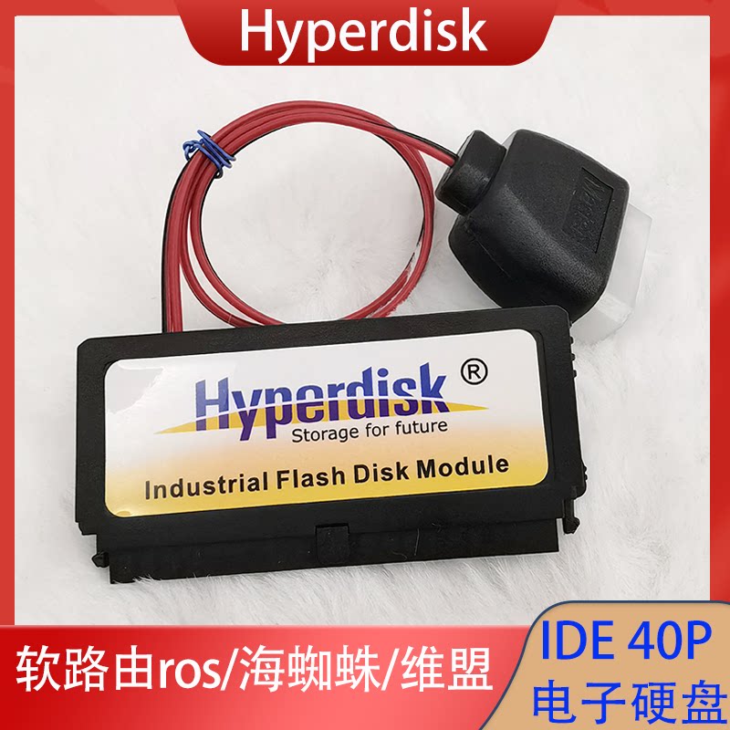 HyperDisk Electronic Hard Disk DOM 16G Disk On Module 40 44 Pin Sd Industry Level MLCs