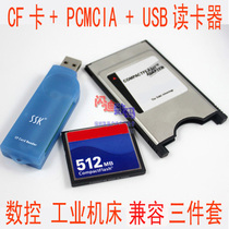  Three-piece set CF card 512M PCMCIA card reader Mitsubishi FANUC CNC machining center