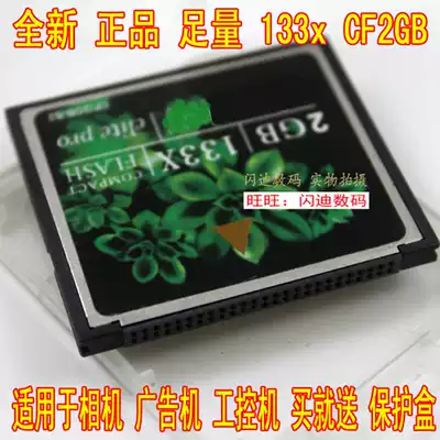 New cfcard 2G CF2GB CNC industrial control machine tool advertising machine industrial cfcard 2g cfcard