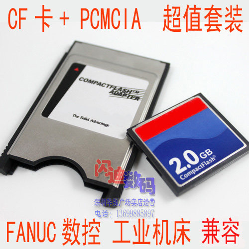 Package 2G CF card 2G PCMCIA adapter FANUC CNC Frank industrial bed choice
