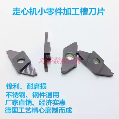 Small parts stainless steel processing CNC cutting groove blade CTPA10FR 15FR 20FR centering machine tool head