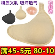 Hook thở bông mồ hôi hấp thụ nhẹ chân chính giả vú ngực silicone phẫu thuật giả vú vú pad dày xốp mùa hè