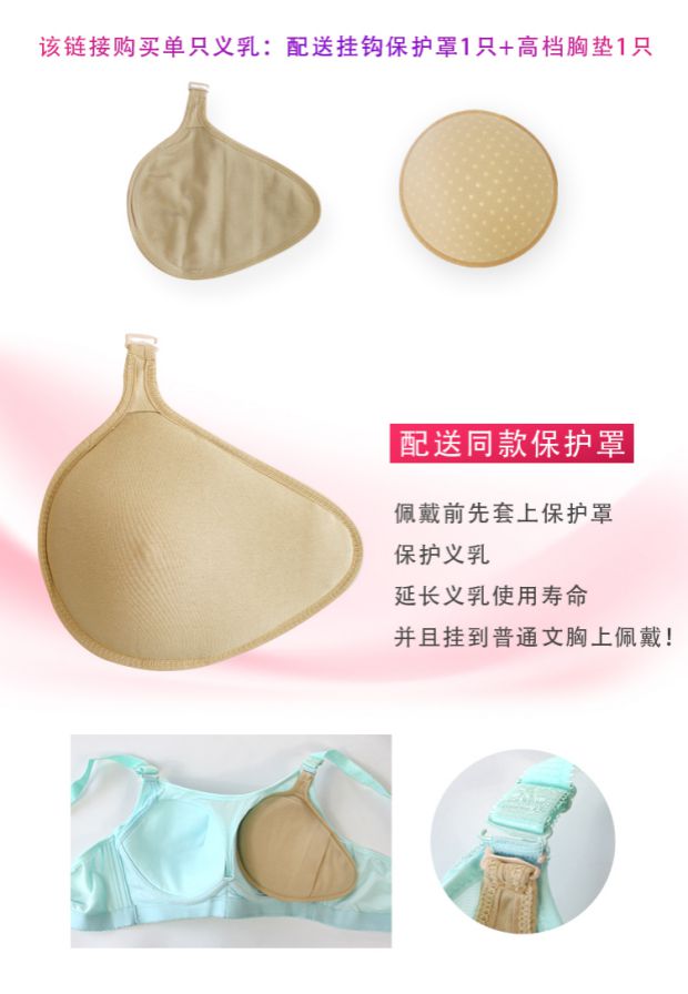 Bra xoắn ốc vú vú Phẫu thuật vú vú giả vú vú Pad chèn bảo vệ bông nữ đệm ngực mút xốp