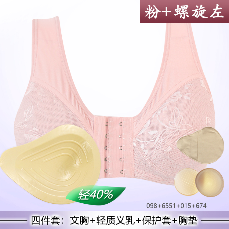 Tập hợp silicone nhẹ nghĩa latebreast vú áo ngực 2 trong 1 vú giả không vòng thép lót ung thư trước khóa kiểu vest.