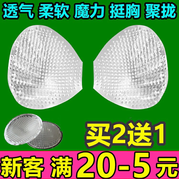 Buy 2 get 1 coupon reduce money magic silicone chest pad insert burst milk plump gather bra vest swimsuit breathable woman