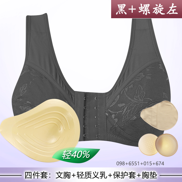 Tập hợp silicone nhẹ nghĩa latebreast vú áo ngực 2 trong 1 vú giả không vòng thép lót ung thư trước khóa kiểu vest.