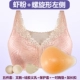 090 Shrimp Pink + спираль с левой стороны, 1 упаковка, силиконовый протез груди, набор из 5 предметов