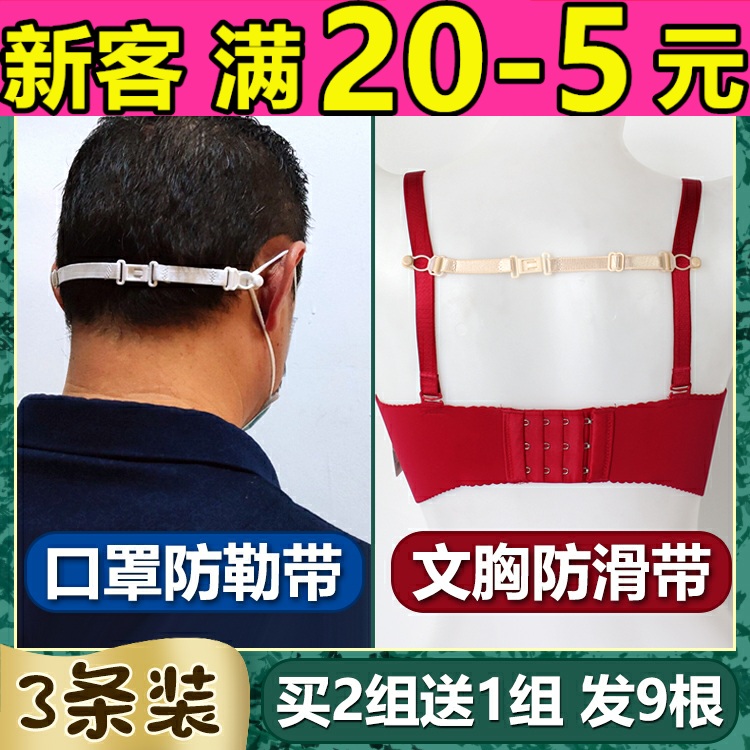 3-piece suspender bra bra underwear non-slip belt bra buckle does not drop shoulder anti-falling shoulder invisible non-slip shoulder strap