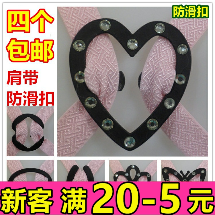 Bra buckle lingerie buckle suspender buckle bra buckle new invisible buckle shoulder strap non-slip shoulder non-slip buckle