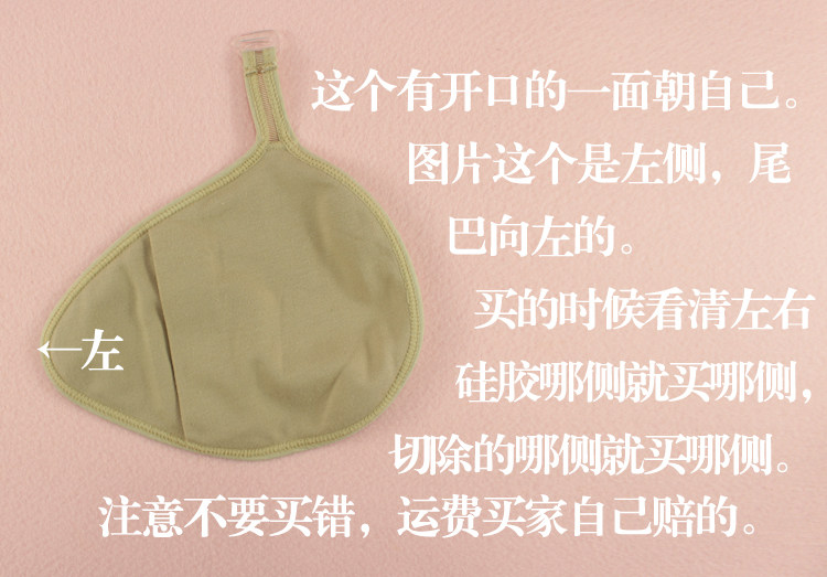 Pads pour soutien-gorge BEAUTYFORM - Ref 810874 Image 33