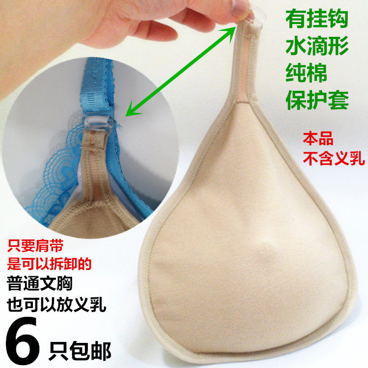 Coques pour soutien-gorge - Ref 815474 Image 8