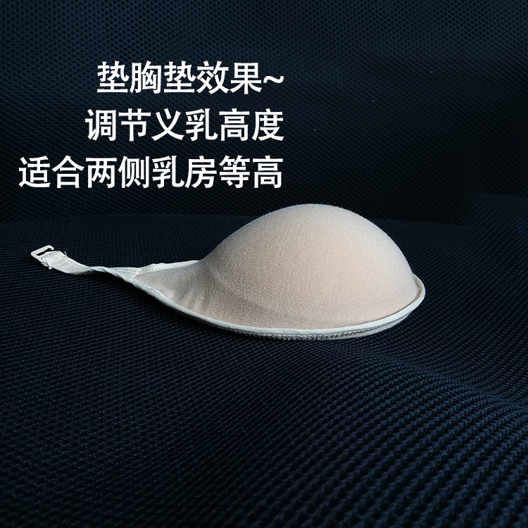 Coques pour soutien-gorge 037+(047X2)+(074X2) 037+(047X2)+(074X2) - Ref 817656 Image 21