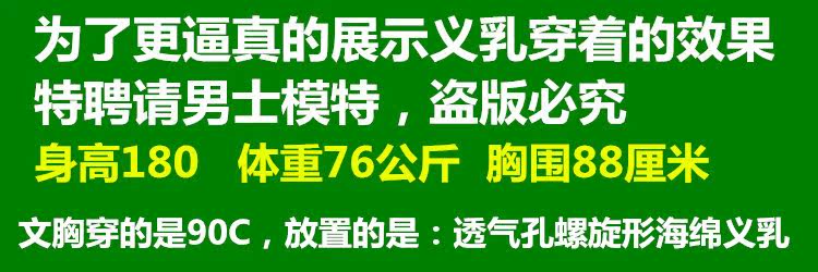 Pads pour soutien-gorge - Ref 818615 Image 39