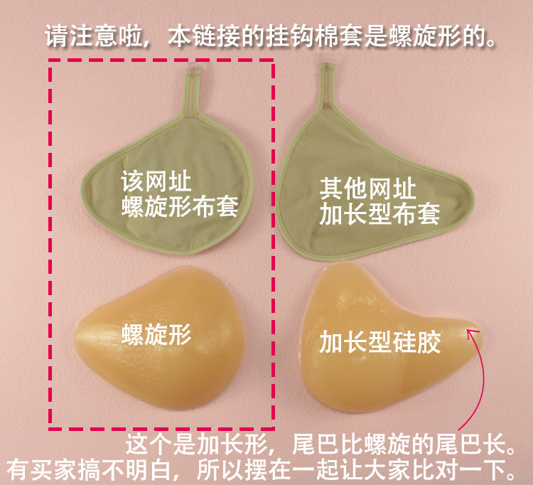 Pads pour soutien-gorge BEAUTYFORM - Ref 810874 Image 34