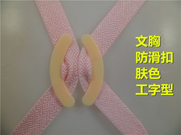 Áo ngực khóa khóa đồ lót khóa dây đeo khóa khóa vai dây đeo khóa áo ngực khóa mới vô hình khóa dây đeo vai trượt khóa không trượt vai miếng nối áo ngực 3 móc khóa nấc cài