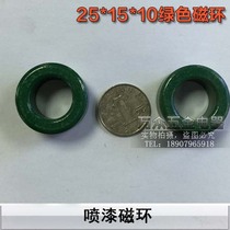 Manganese Zinc High Guide Ferrite Spray magnetic ring 25 * 15 * 10mm Green inductance Magnetic ring magnetic ring 25 * 15 * 10mm