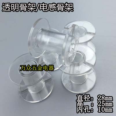 Spool skeleton 28mm diameter 25mm height inner hole 10mm skeleton spool transparent inductance spool spool