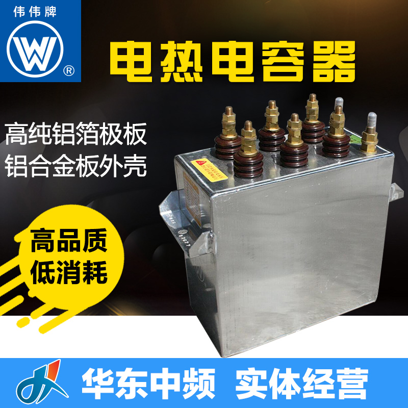 Xin'anjiang Weiwei brand electric heating capacitor RFM 0 75-2000-1s medium frequency furnace water-cooled capacitor