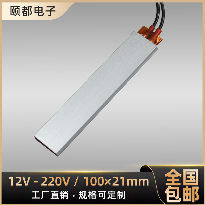 12V 12V 24V 36V 48V 110V 220V 220V PTC ceramic heating sheet electric heater plate 100x21