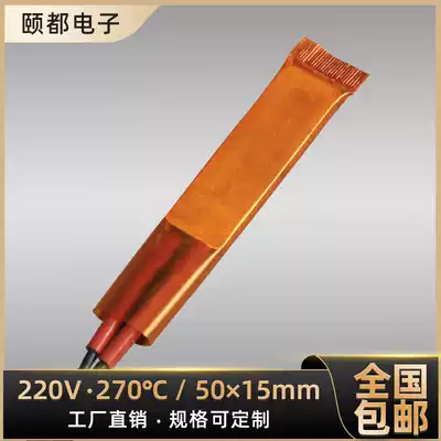 220V 270 degree PTC ceramic thermostatic heating core heating core heating sheet thermistor element accessories 5 pieces