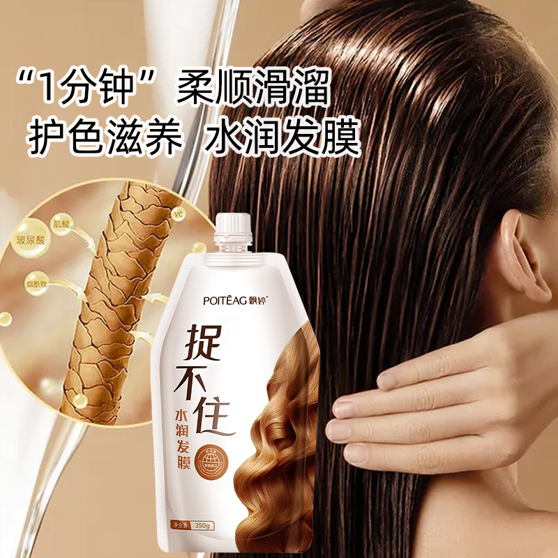 Hyperine hydration repair hair film seconds wash vapour hot repair drying fur manic smooth hair fixed hair