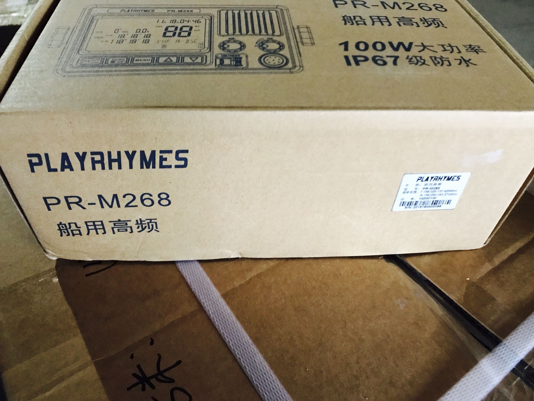 Marine high frequency PR-M268