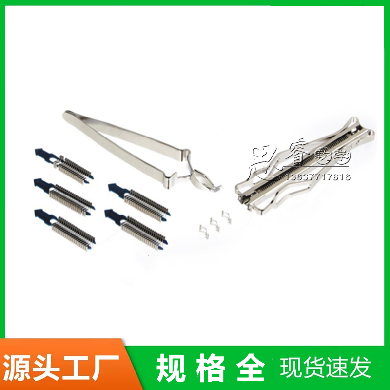 大鼠小鼠伤口夹 动物缝合钉 小动物创口夹 卡钉 连续缝合钉器套装