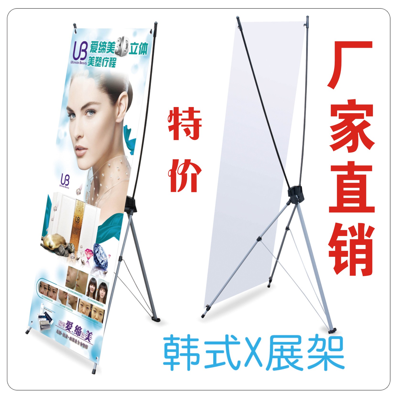 Korean American adjustable X display stand Wedding billboard poster x bracket display shelf design and production wholesale