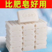 Baking soda laundry soap whitening soap underwear transparent soap decontamination laundry household soap 10 pieces