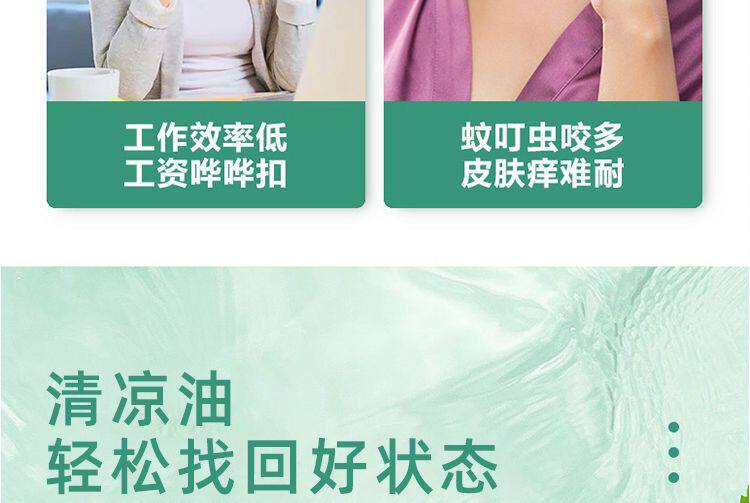Репелленты 老牌子清凉油风油精防虫蚊虫驱蚊止痒晕车防暑提神醒脑万金油外出