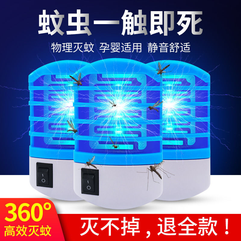 Mosquito killer lamp Home Mosquito Killer Indoor Mosquito Killer Mosquito to suck Anti-mosquito Baby Bedroom plug-in Trapping Mosquito and Trapping Mosquitoes