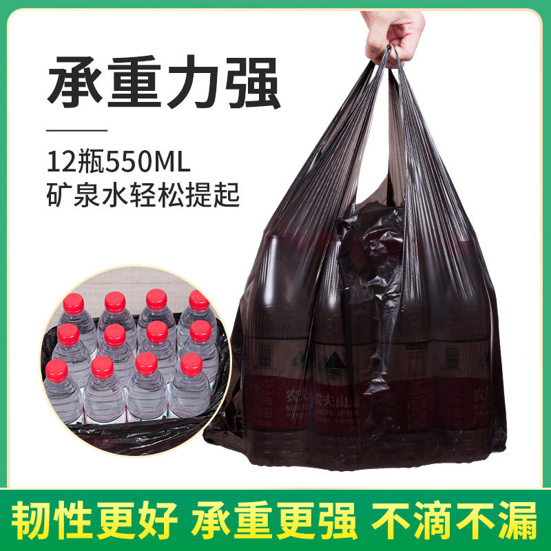 Thickened portable black garbage bag household kitchen disposable garbage bag vest-type plastic convenient bag strong