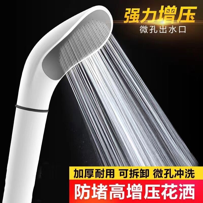 Filtered Pressurized Shower Head, Super Purification, Skin Beautification, Household Handheld Shower Head, Water Heater, Low Water Pressure