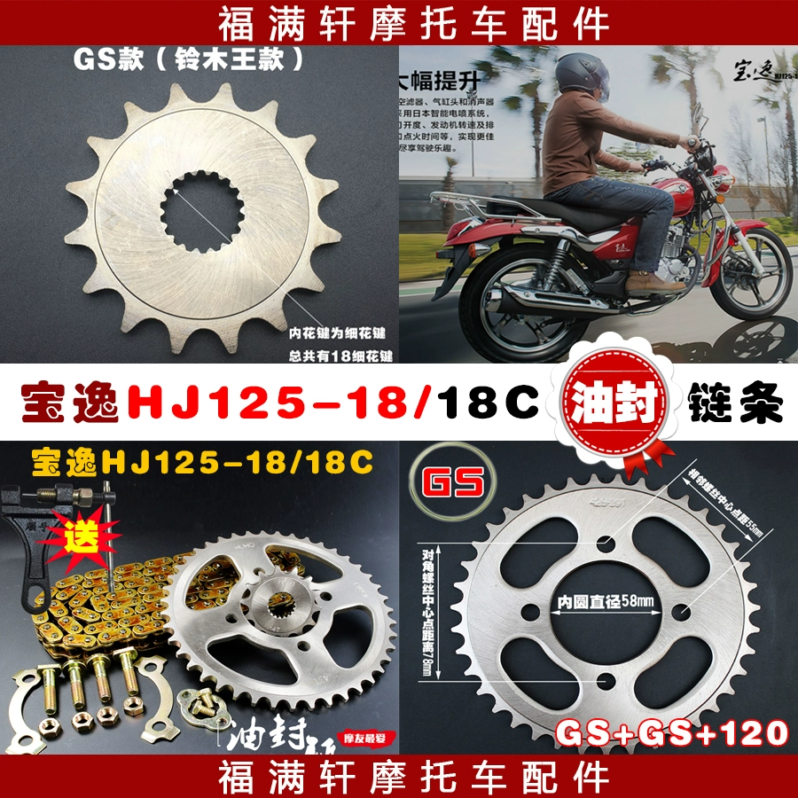 Bánh xích xe máy Haojue Baoyi HJ125-18 / 18C bánh răng tăng tốc dầu phớt xích câm - Xe máy Gears