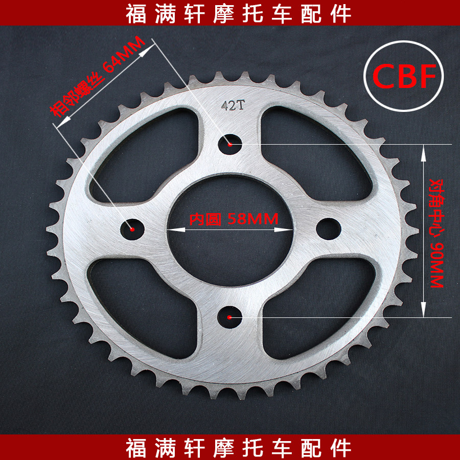 CBF 125 150 Motorcycle large chain shadow shadow awkward gear accessories after the conversion of large fly gear