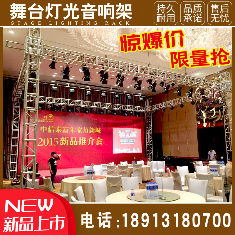 Aluminum alloy truss background frame lighting frame truss frame aluminum alloy stage Rhea stage wedding lifting stage